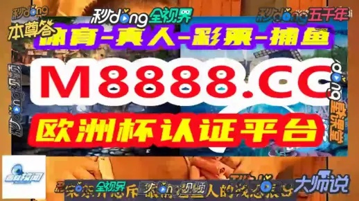 澳门一肖一特100%精准|揭秘财富增长的秘密策略_3DM.3.58