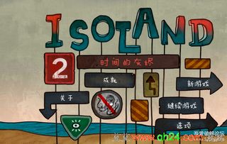 迷失岛2手机版下载-迷失岛2整合包下载v.9.52