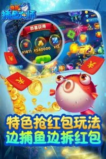 欢乐钓鱼大师无限金币无限金币下载-欢乐钓鱼大师无限金币2下载v.5.48