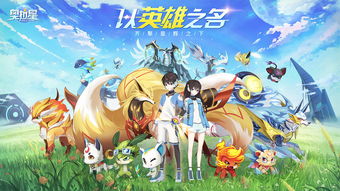 奥拉星2测试服下载内购版-奥拉星2测试服2024官方手机版下载v.3.72 奥拉星2测试服下载内购版-奥拉星2测试服2024官方手机版下载v.3.72