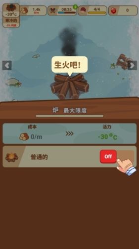 冰河时代生存大亨内置菜单版下载最新版-冰河时代生存大亨内置菜单版游戏iOS下载v.8.81
