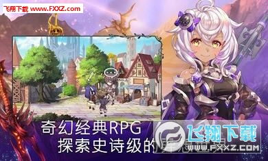 亘古幻想无限金币版下载-亘古幻想手机版单机版中文下载v.4.62