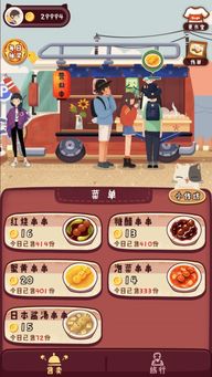 旅行串串折相思版本官方下载安装-旅行串串折相思版中文下载手机版v.2.34