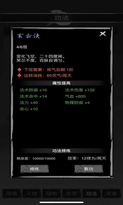 我的修真世界免广告版免广告内置最新菜单下载-我的修真世界免广告版内置菜单下载手游官方正版v.5.83 我的修真世界免广告版免广告内置最新菜单下载-我的修真世界免广告版内置菜单下载手游官方正版v.5.83
