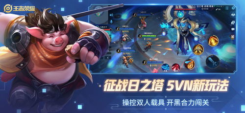王者荣耀越南服下载免费-王者荣耀越南服游戏下载安装v.6.15
