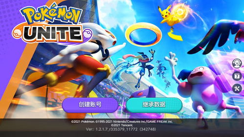 宝可梦大集结无广告版安卓最新版下载-宝可梦大集结下载官方版v.9.92 宝可梦大集结无广告版安卓最新版下载-宝可梦大集结下载官方版v.9.92