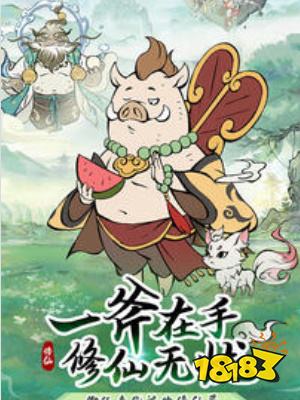 寻道大千无限桃子下载安卓-寻道大千无限桃子下载手机版v.2.55