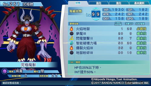 数码宝贝源码测试服安卓版-数码宝贝源码测试服无限钻石金币版下载无广告v.4.19